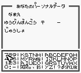 Nanonote screenshot 3 for GameBoy
